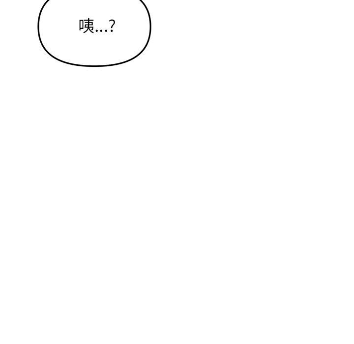 與初戀的危險重逢 在线观看 第13話 漫画图片56