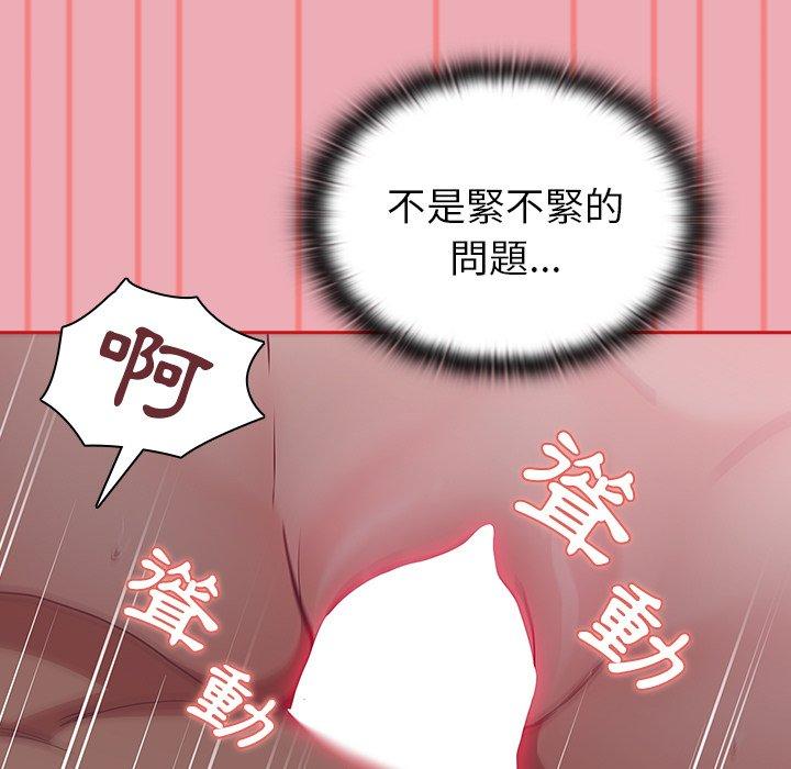 陌生的未婚妻 在线观看 第36話 漫画图片53