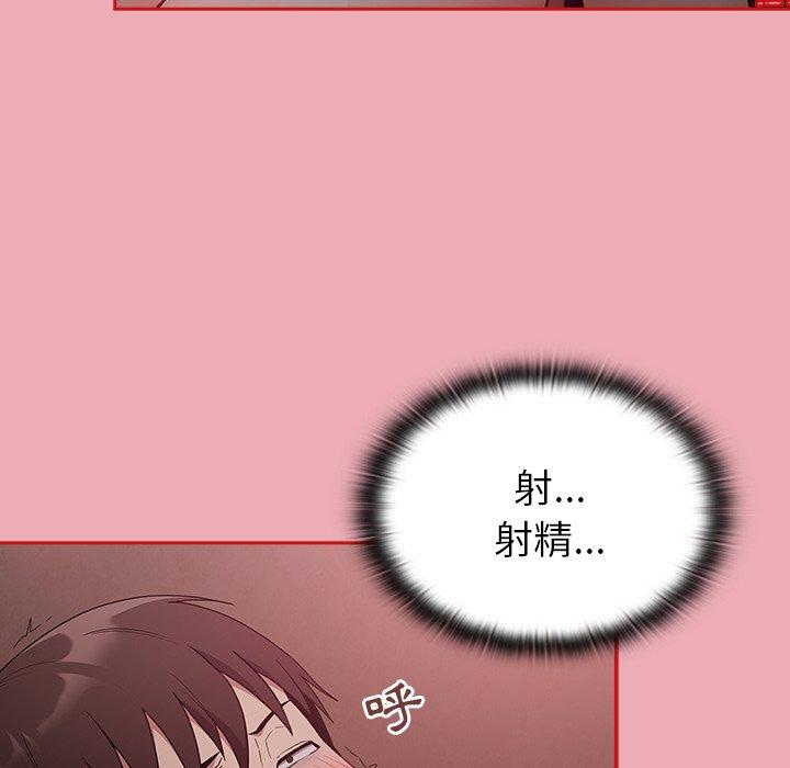 陌生的未婚妻 在线观看 第36話 漫画图片103