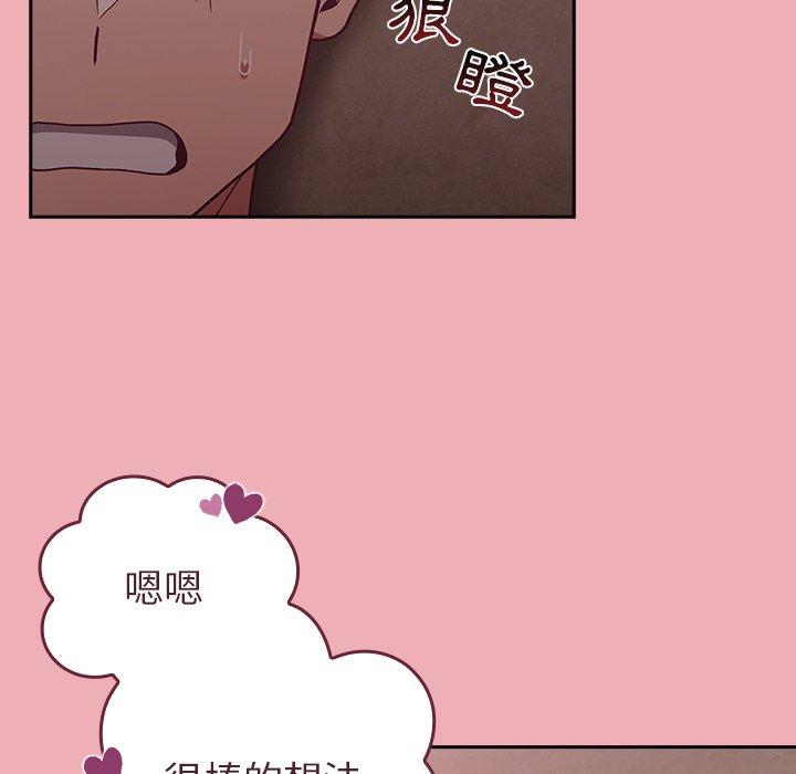 陌生的未婚妻 在线观看 第36話 漫画图片32