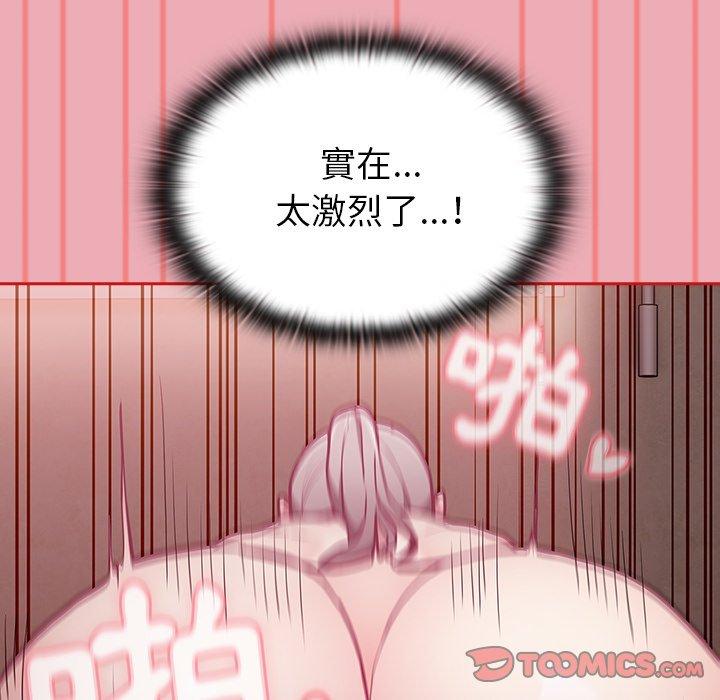 陌生的未婚妻 在线观看 第36話 漫画图片75