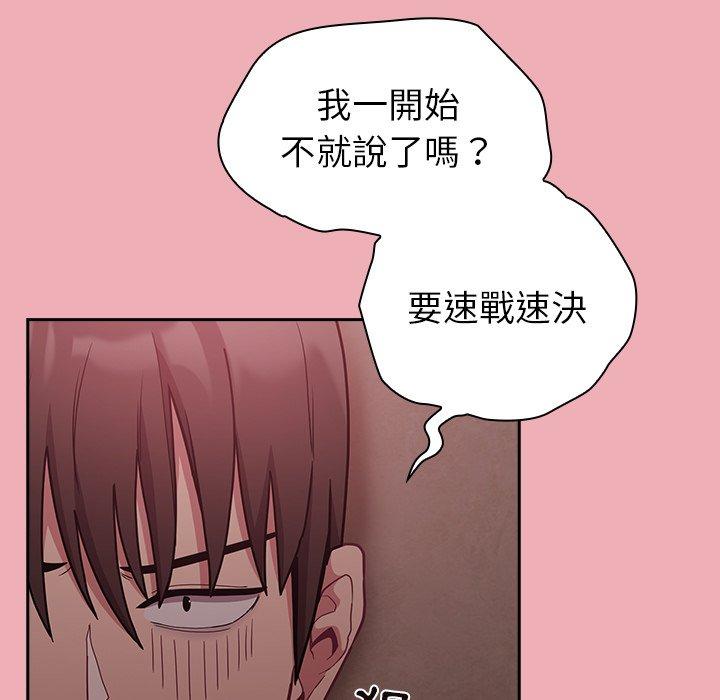 陌生的未婚妻 在线观看 第36話 漫画图片31