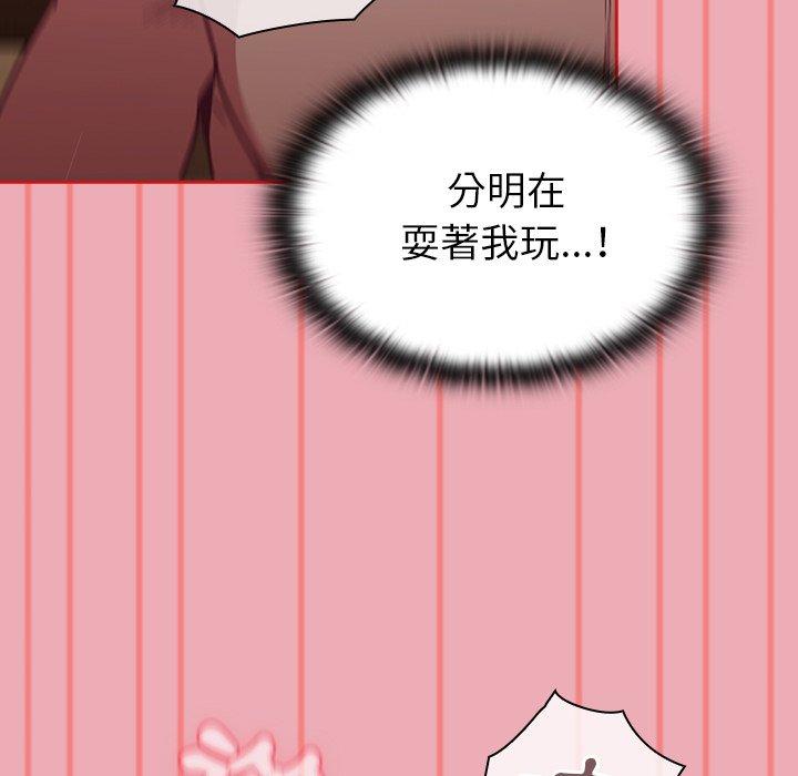 陌生的未婚妻 在线观看 第36話 漫画图片62