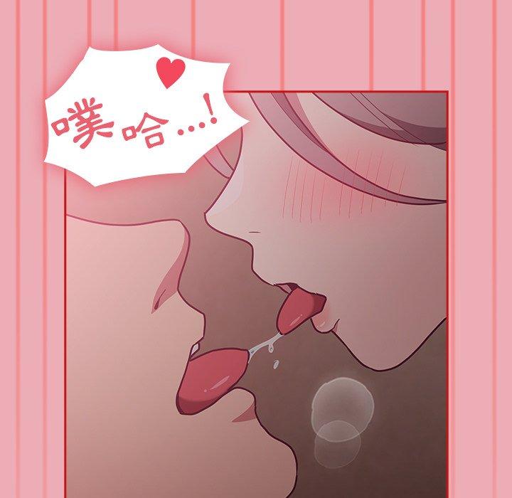 陌生的未婚妻 在线观看 第36話 漫画图片77