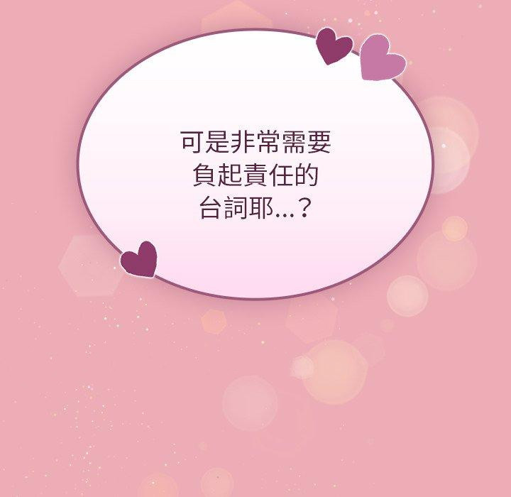 陌生的未婚妻 第36話 韩漫图片153