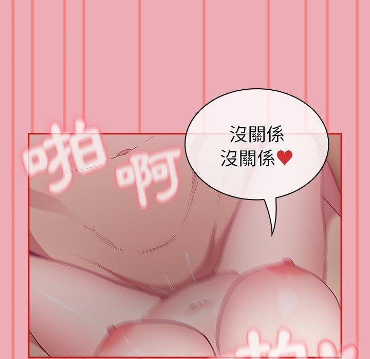 陌生的未婚妻 第36話 韩漫图片92