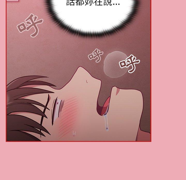 陌生的未婚妻 第36話 韩漫图片113