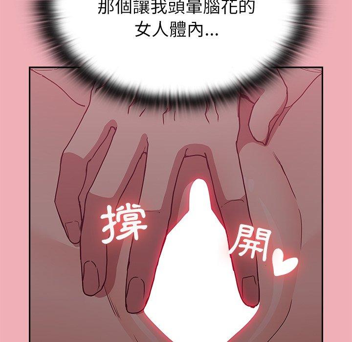 陌生的未婚妻 第36話 韩漫图片15