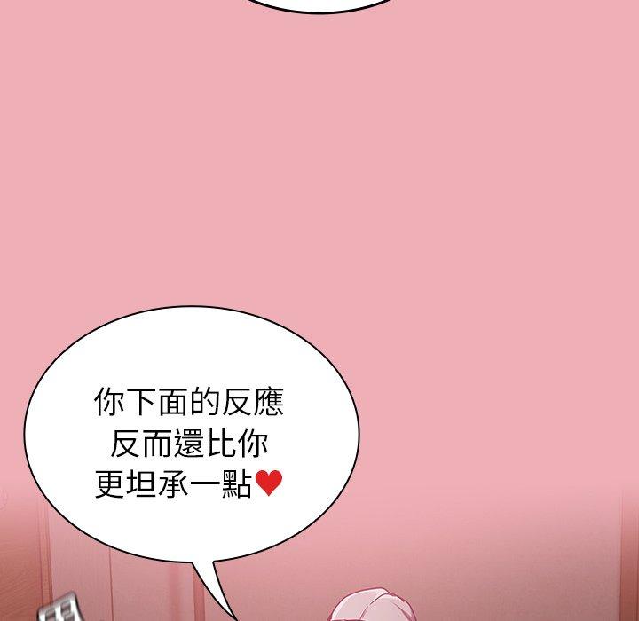 陌生的未婚妻 在线观看 第36話 漫画图片23