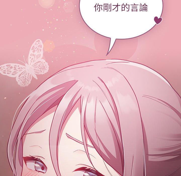 陌生的未婚妻 在线观看 第36話 漫画图片150