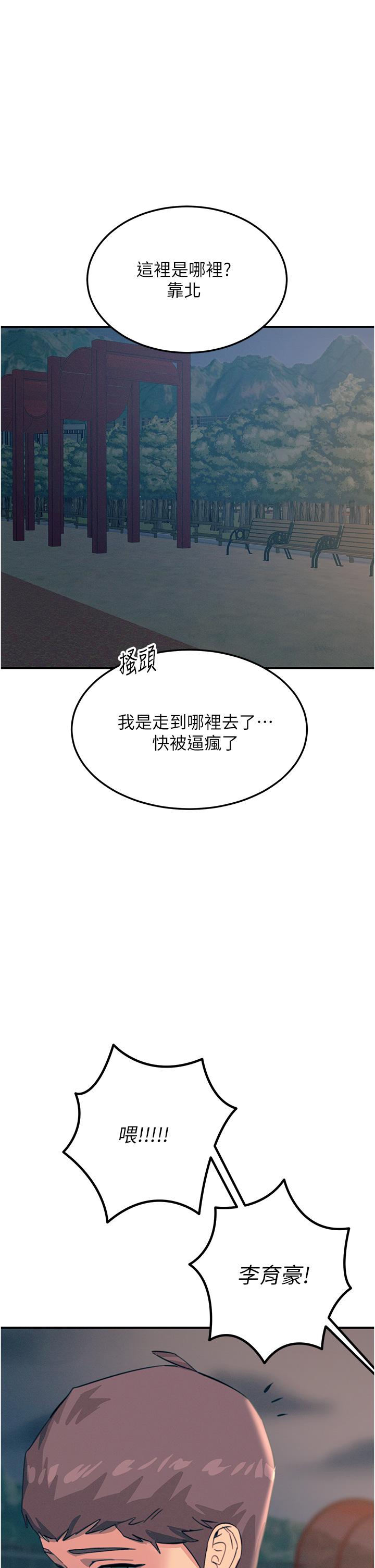 韩漫H漫画 触电大师  - 点击阅读 第60话-让你见识我的爱 1