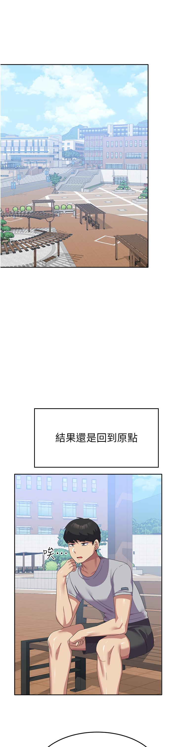 韩漫H漫画 国军女大生  - 点击阅读 第23话-只要我爽，有什么不可以？ 42