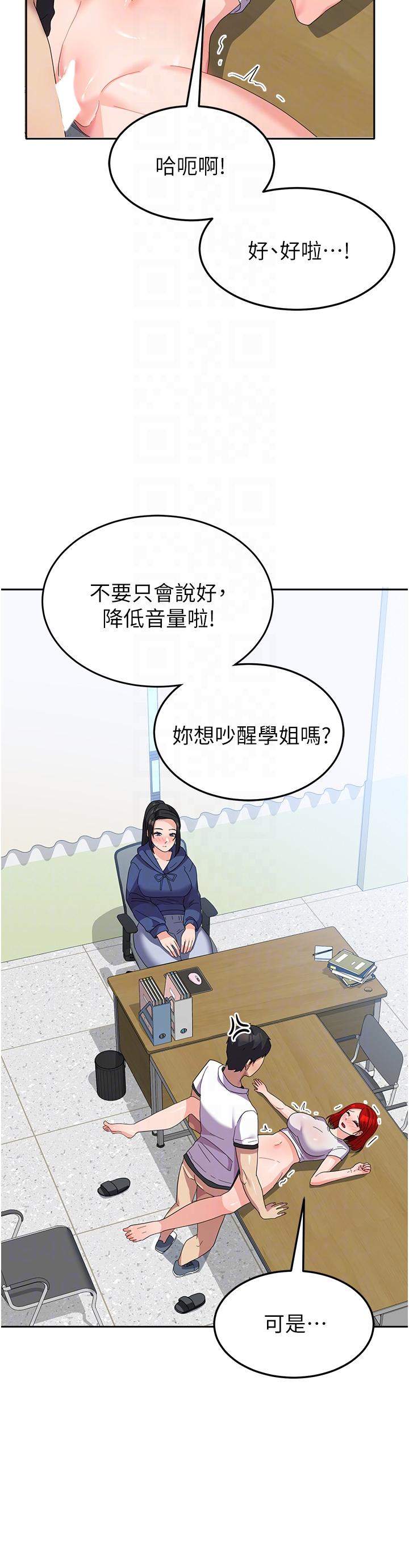 漫画韩国 國軍女大生   - 立即阅读 第23話-隻要我爽，有什麼不可以？第22漫画图片