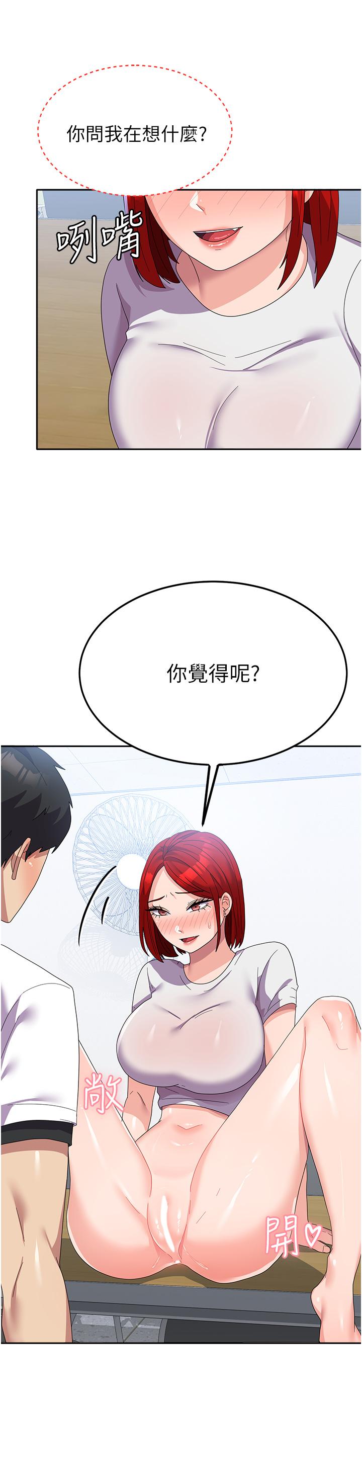 漫画韩国 國軍女大生   - 立即阅读 第23話-隻要我爽，有什麼不可以？第12漫画图片