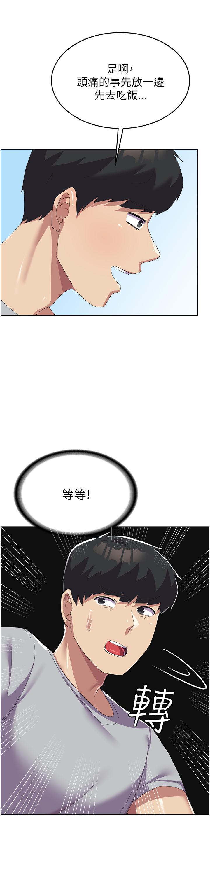 漫画韩国 國軍女大生   - 立即阅读 第23話-隻要我爽，有什麼不可以？第48漫画图片