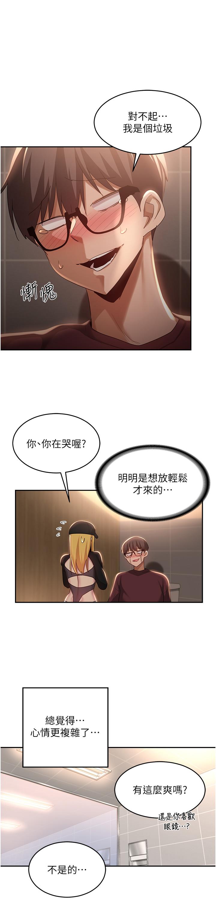 深度交流会 第86話-熙真姊的拿舌絕活 韩漫图片27