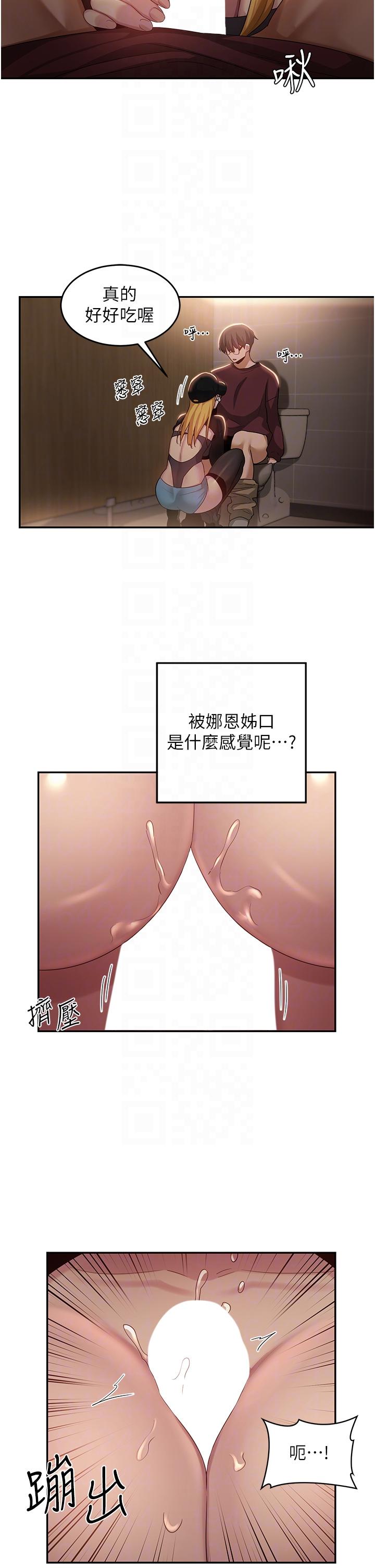 深度交流會 在线观看 第86話-熙真姊的拿舌絕活 漫画图片22