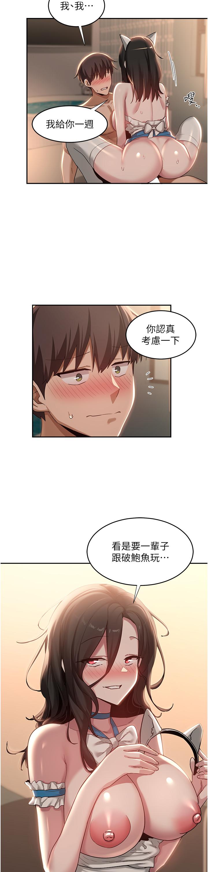 韩漫H漫画 深度交流会  - 点击阅读 第86话-熙真姊的拿舌绝活 5