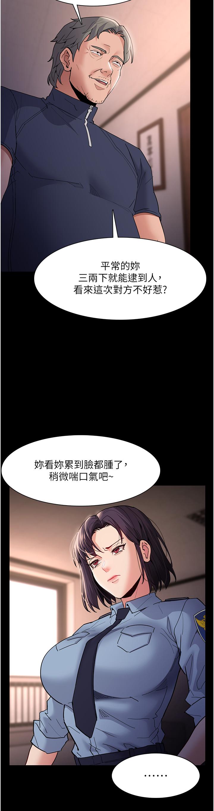 韩漫H漫画 癡汉成瘾  - 点击阅读 第49话-女警补狼，变态在后 3