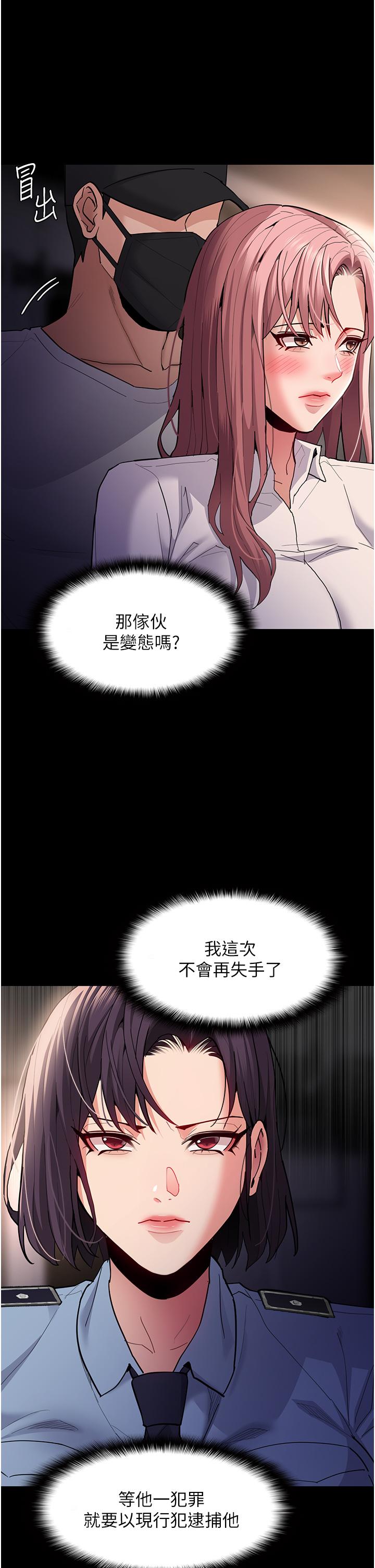 韩漫H漫画 癡汉成瘾  - 点击阅读 第49话-女警补狼，变态在后 19