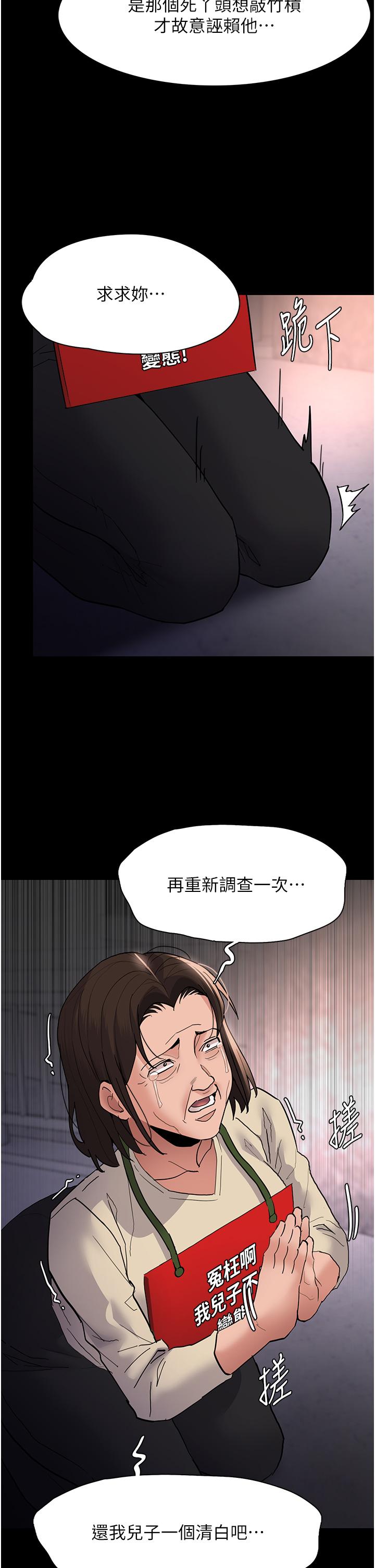 漫画韩国 癡漢成癮   - 立即阅读 第49話-女警補狼，變態在後第11漫画图片