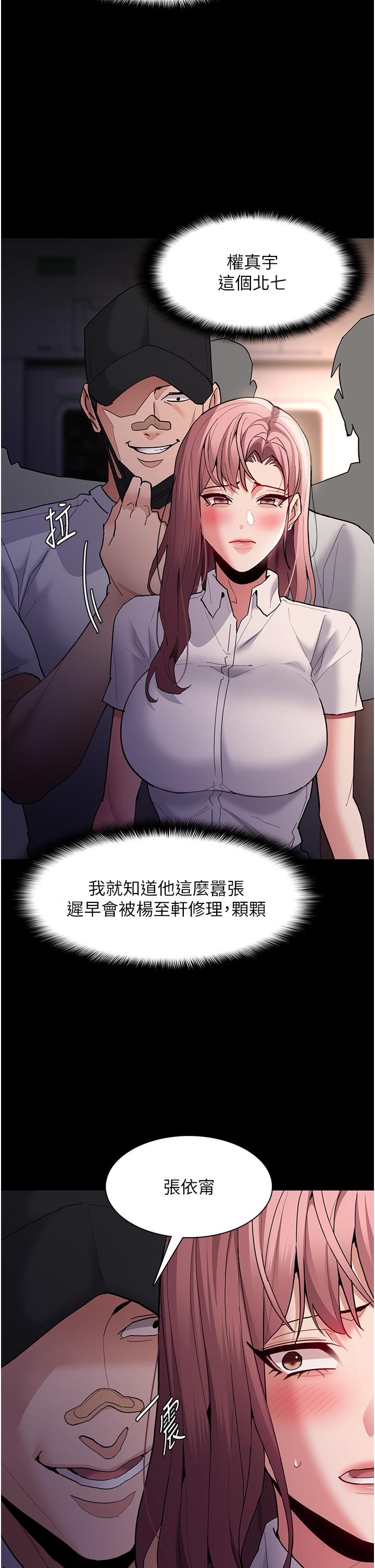 漫画韩国 癡漢成癮   - 立即阅读 第49話-女警補狼，變態在後第20漫画图片