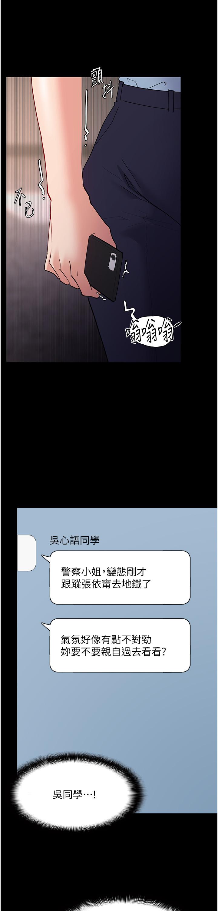 韩漫H漫画 癡汉成瘾  - 点击阅读 第49话-女警补狼，变态在后 7