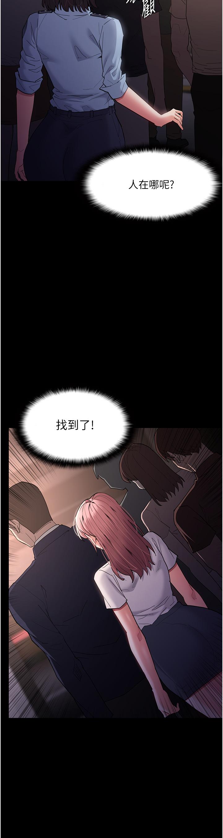 癡漢成癮 在线观看 第49話-女警補狼，變態在後 漫画图片15