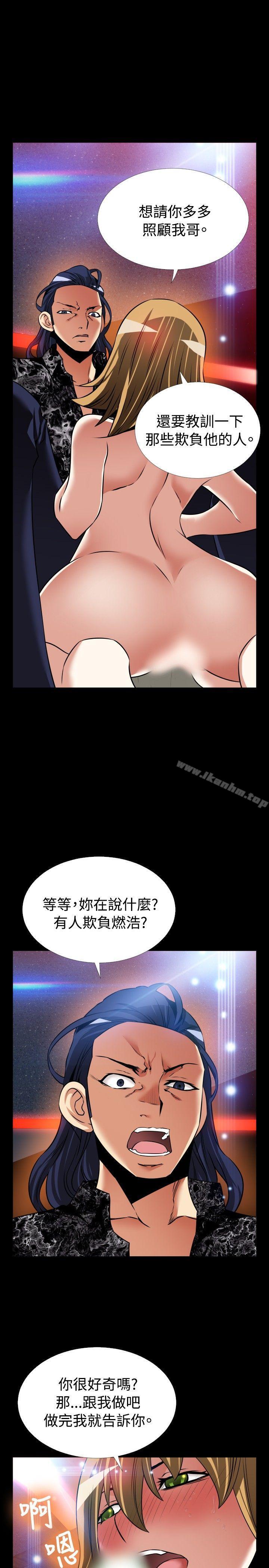 戀愛輔助器 在线观看 第2話 漫画图片36