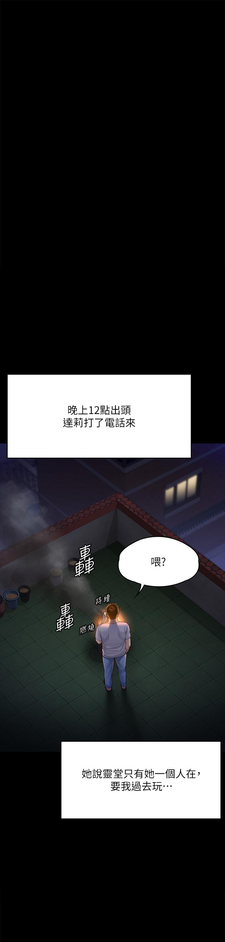 傀儡 第288話-把大嫂獻給俊彪 韩漫图片23