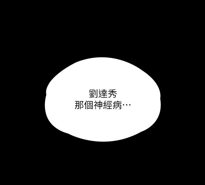 韩漫H漫画 傀儡  - 点击阅读 第288话-把大嫂献给俊彪 38