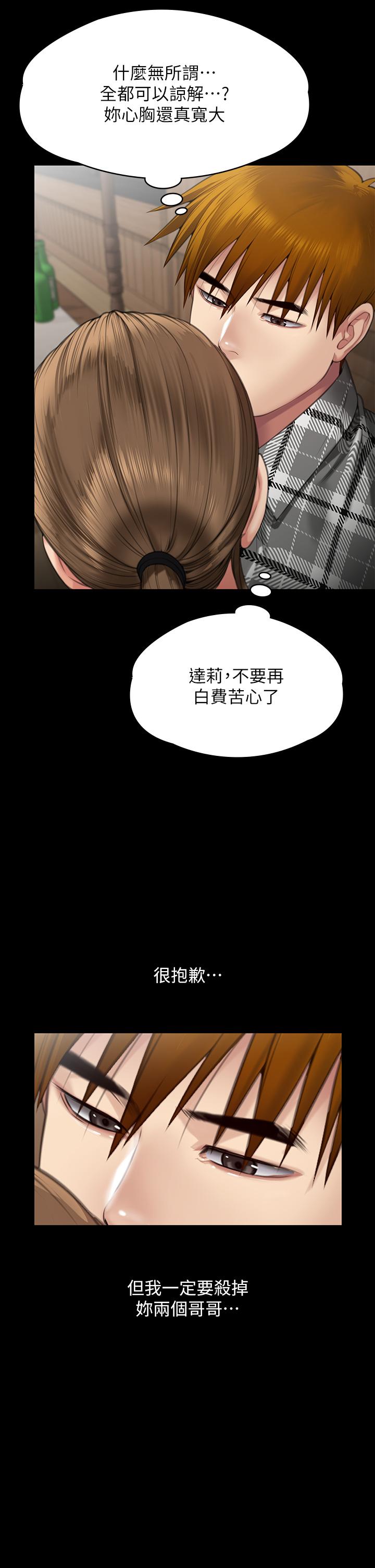 韩漫H漫画 傀儡  - 点击阅读 第288话-把大嫂献给俊彪 57