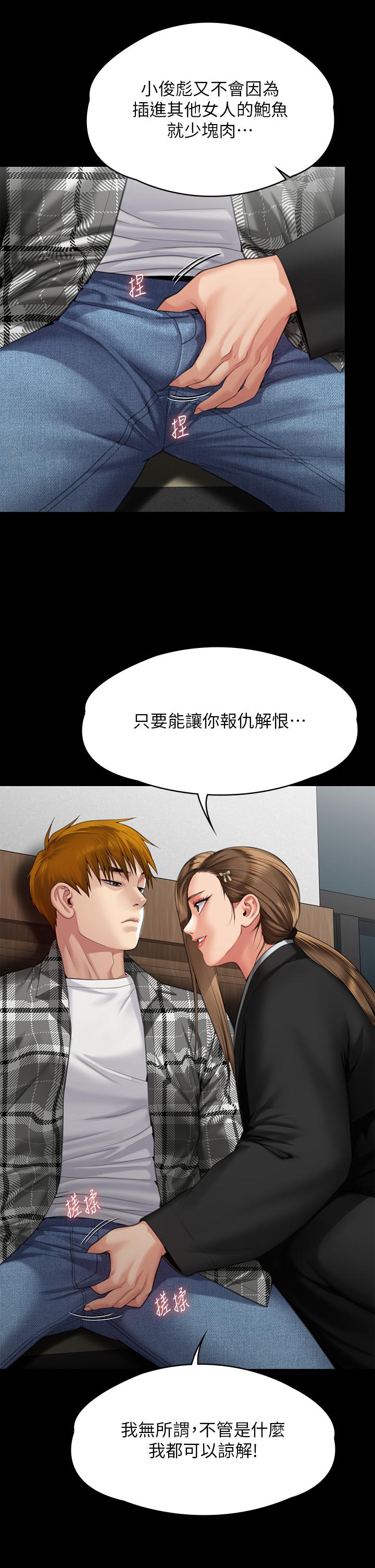 韩漫H漫画 傀儡  - 点击阅读 第288话-把大嫂献给俊彪 56