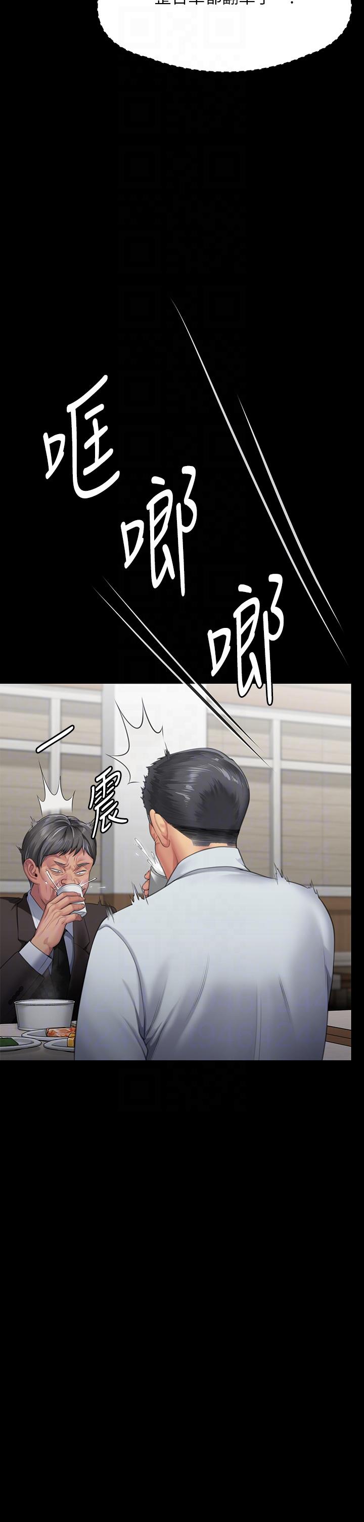 漫画韩国 傀儡   - 立即阅读 第288話-把大嫂獻給俊彪第10漫画图片