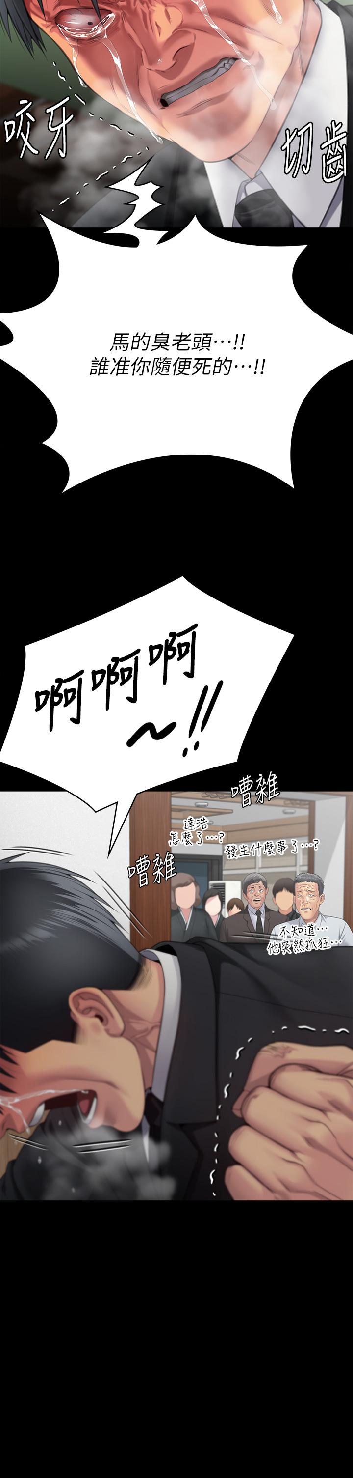 漫画韩国 傀儡   - 立即阅读 第288話-把大嫂獻給俊彪第13漫画图片