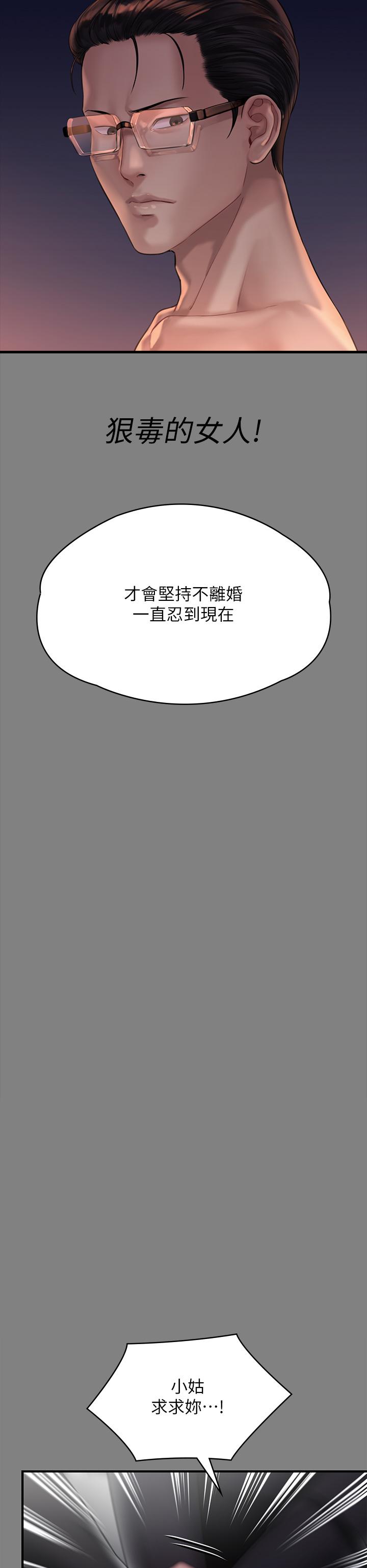 韩漫H漫画 傀儡  - 点击阅读 第288话-把大嫂献给俊彪 44