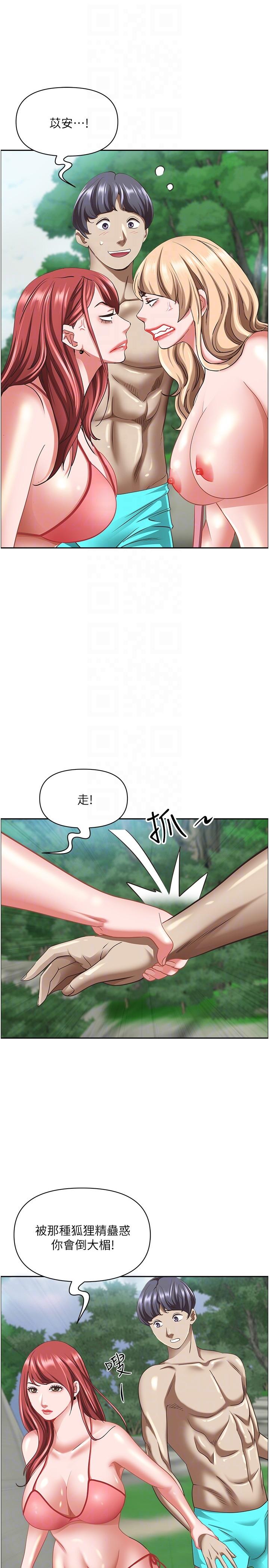 韩漫H漫画 霸佔人妻  - 点击阅读 第95话-苡安的海边服务 24