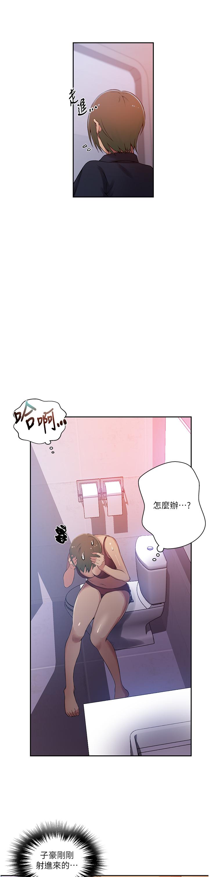 漫画韩国 秘密教學   - 立即阅读 第190話-生米煮成熟飯第8漫画图片