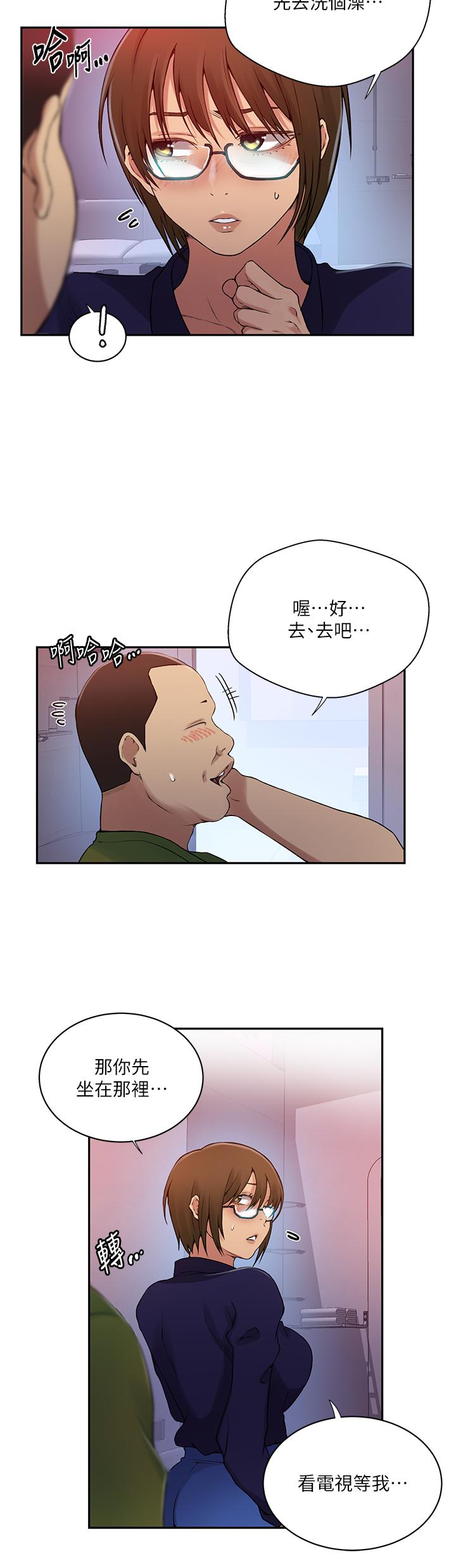 韩漫H漫画 秘密教学  - 点击阅读 第190话-生米煮成熟饭 7
