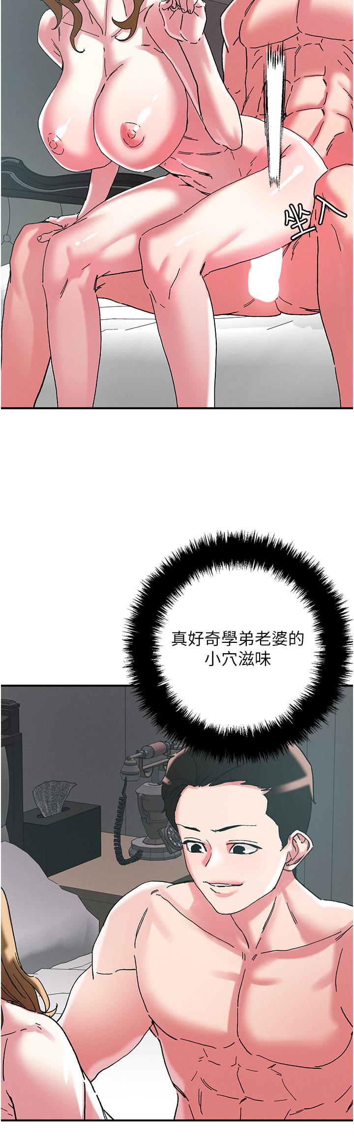 漫画韩国 把妹鬼達人   - 立即阅读 第102話-今天不當人，當動物！第13漫画图片