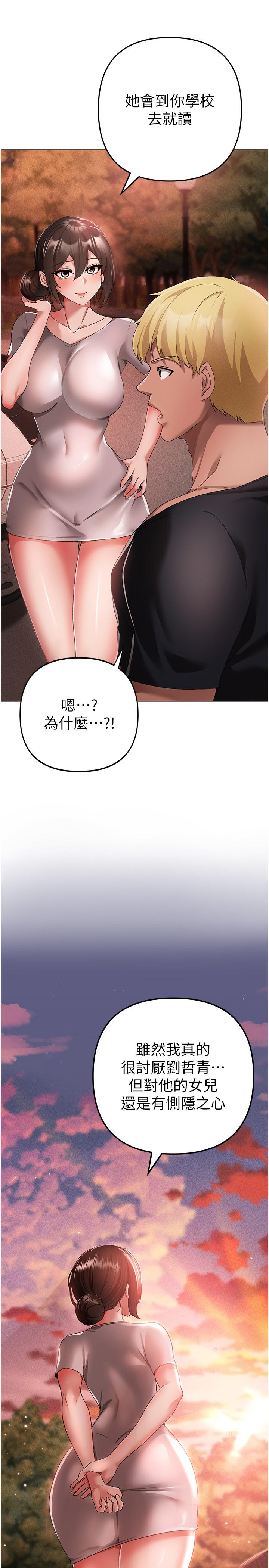 漫画韩国 ↖㊣煞氣a猛男㊣↘   - 立即阅读 第14話-要讓阿姨懷孕嗎？第36漫画图片