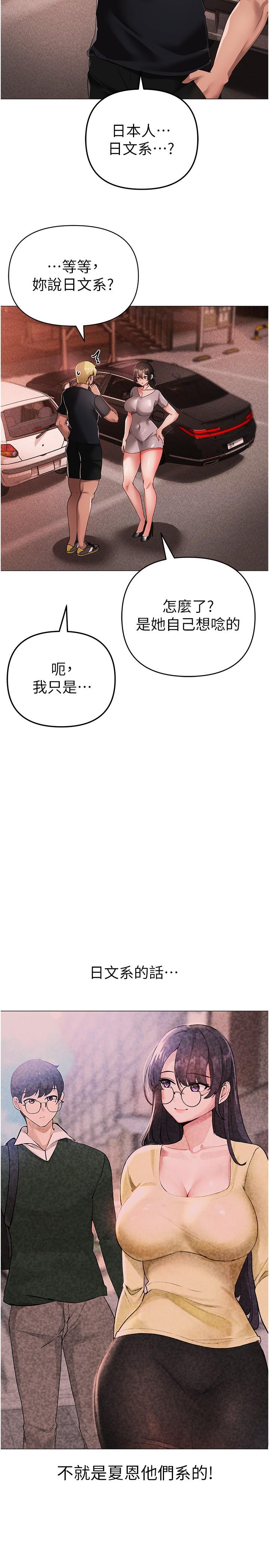 韩漫H漫画 ↖㊣煞气a猛男㊣↘  - 点击阅读 第14话-要让阿姨怀孕吗？ 38