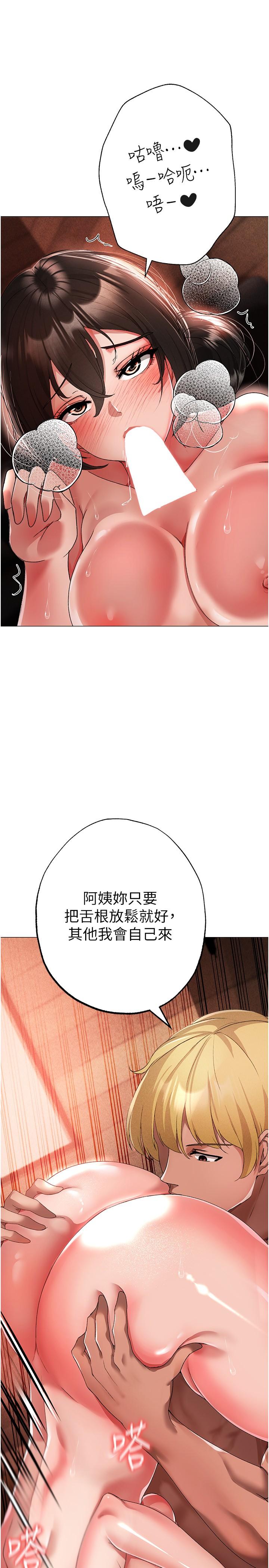 漫画韩国 ↖㊣煞氣a猛男㊣↘   - 立即阅读 第14話-要讓阿姨懷孕嗎？第12漫画图片