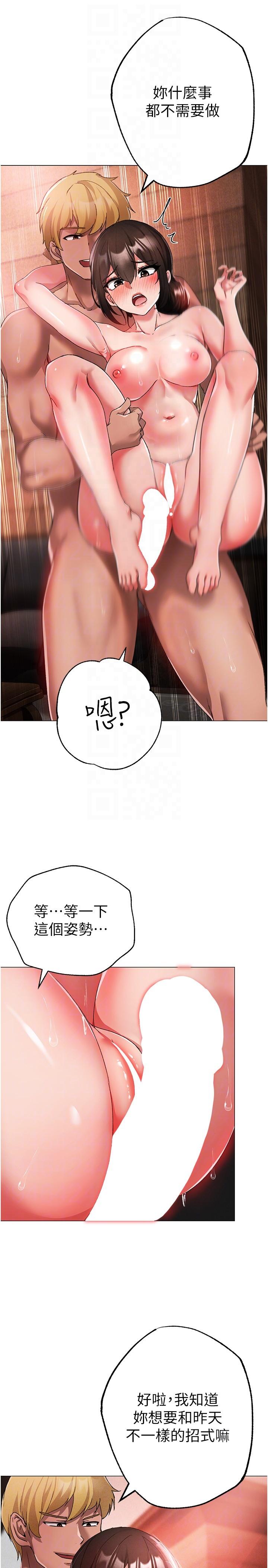 韩漫H漫画 ↖㊣煞气a猛男㊣↘  - 点击阅读 第14话-要让阿姨怀孕吗？ 18
