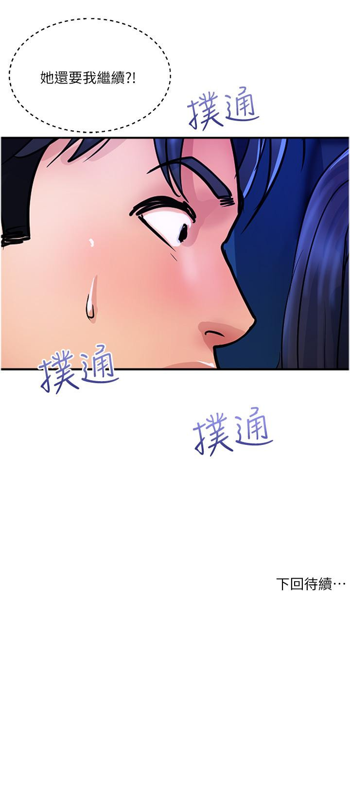 贵妇百货 第26話-一簾「淫」夢 韩漫图片27