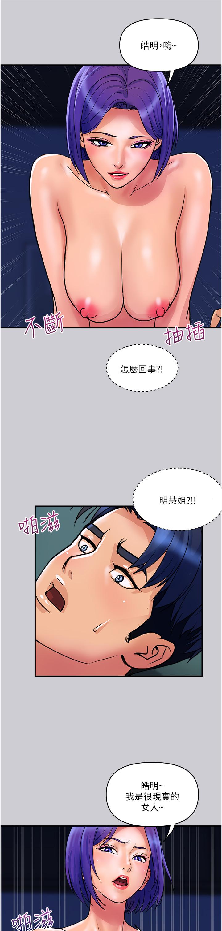 貴婦百貨 在线观看 第26話-一簾「淫」夢 漫画图片13