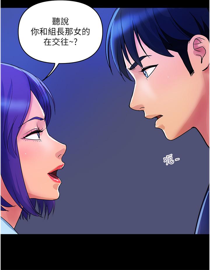 漫画韩国 貴婦百貨   - 立即阅读 第26話-一簾「淫」夢第8漫画图片