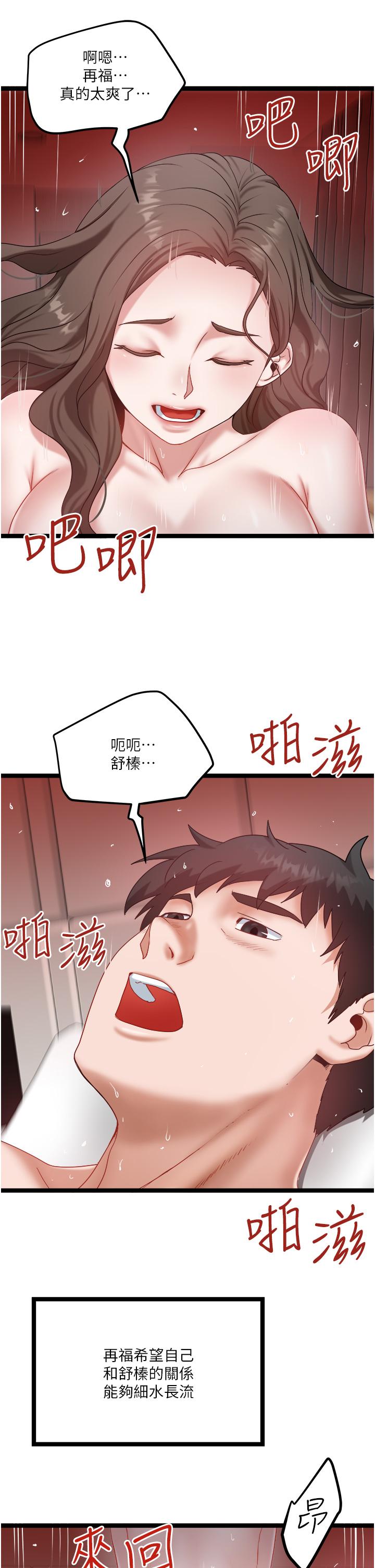 韩漫H漫画 私人司机  - 点击阅读 私人司机 最终话-重拾最喜欢的「体力活」 11