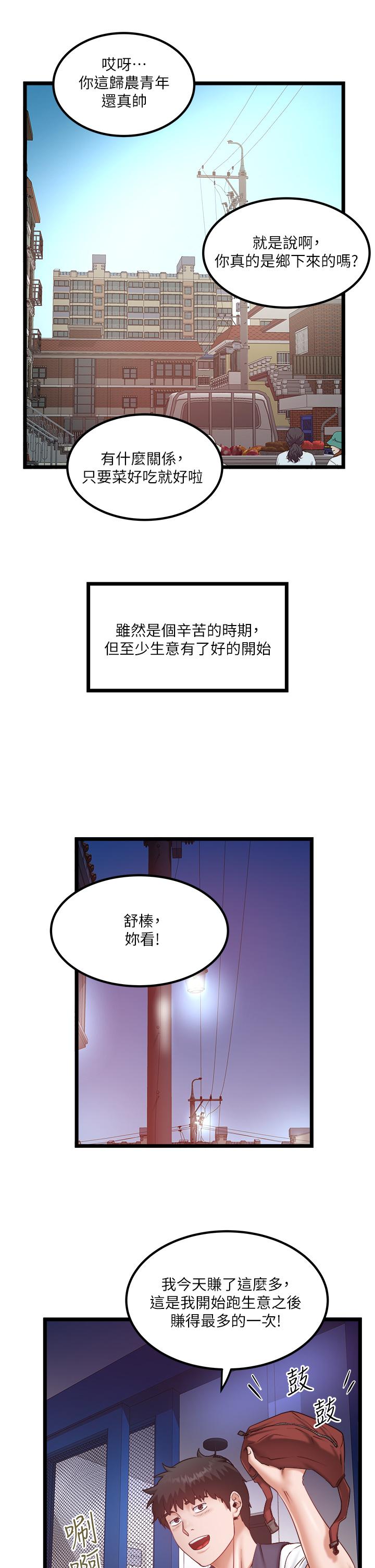 私人司機 在线观看 私人司機 最終話-重拾最喜歡的「體力活」 漫画图片19