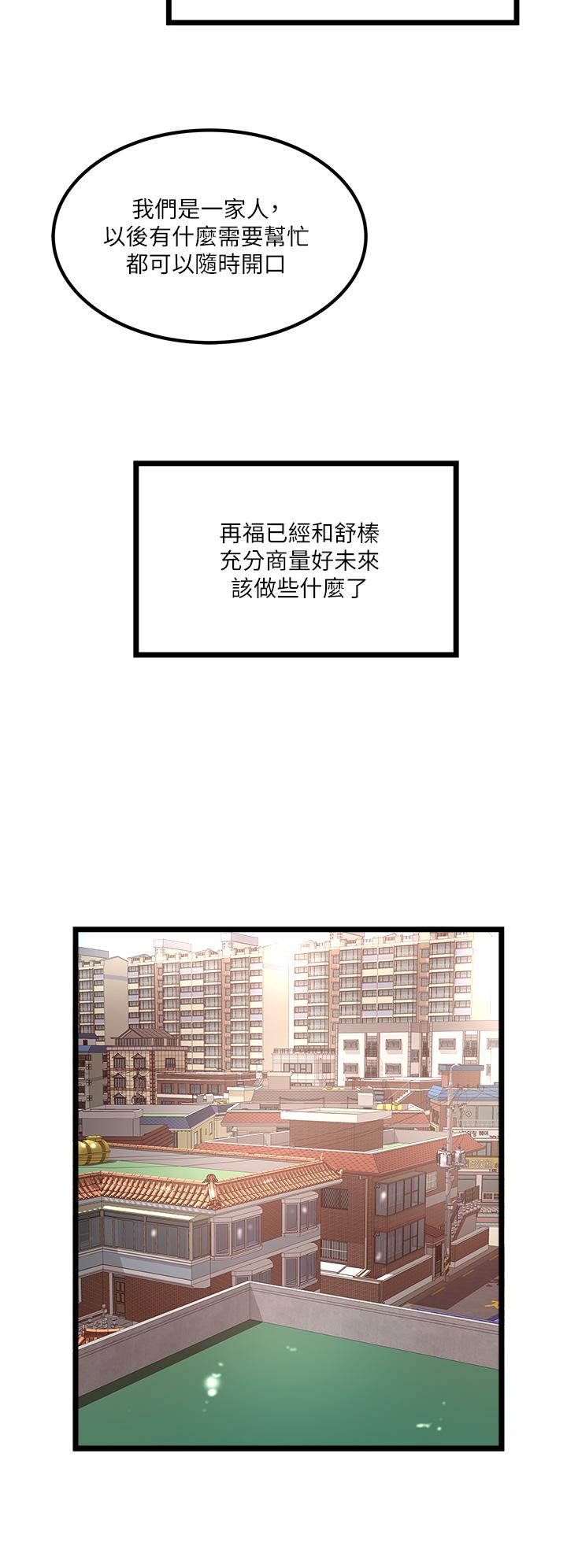 韩漫H漫画 私人司机  - 点击阅读 私人司机 最终话-重拾最喜欢的「体力活」 16